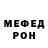 МЕТАДОН кристалл Leon bravler