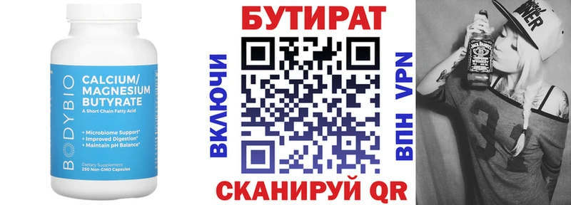 Бутират GHB  Октябрьский 