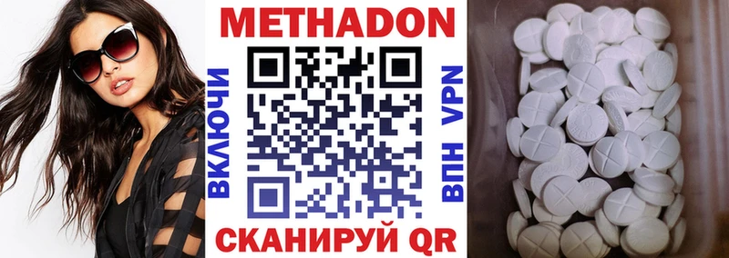 магазин продажи наркотиков  Октябрьский  Метадон мёд 